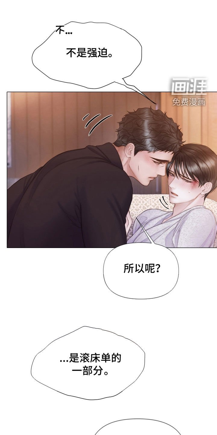 第36章：差别