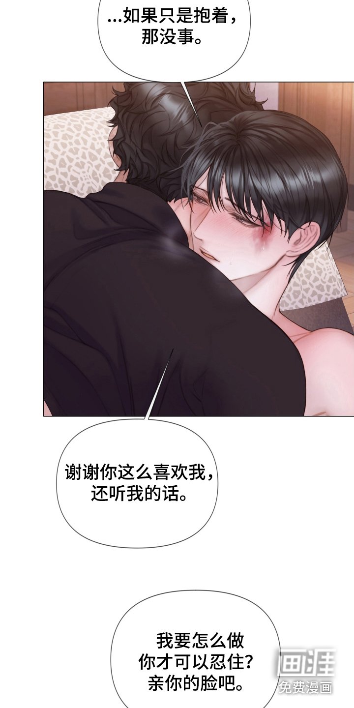 第37章：所希望的