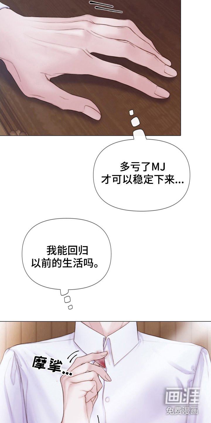 第38章：无法稳定