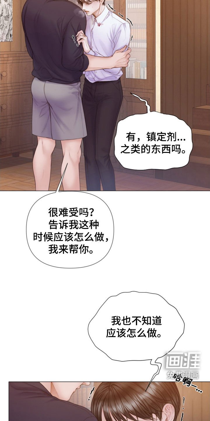 第39章：不要走