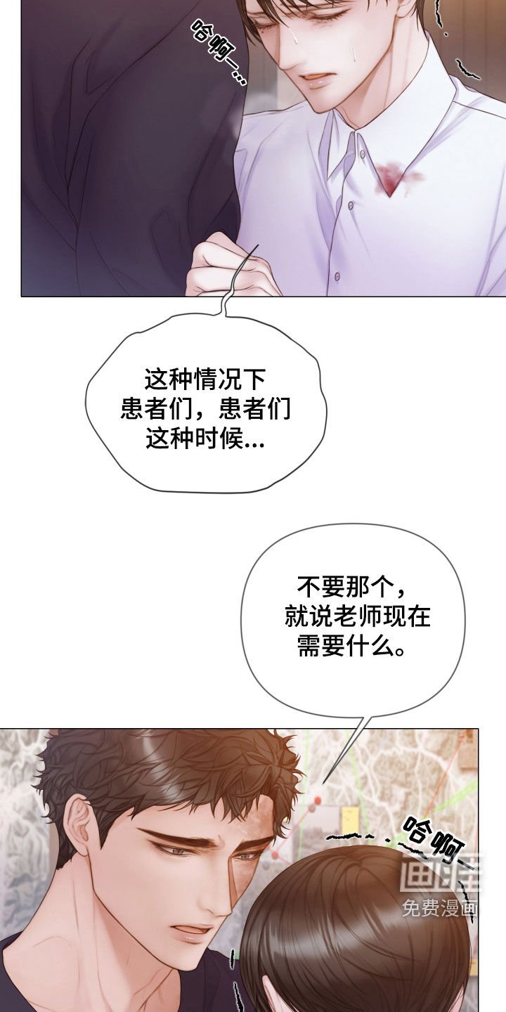第39章：不要走