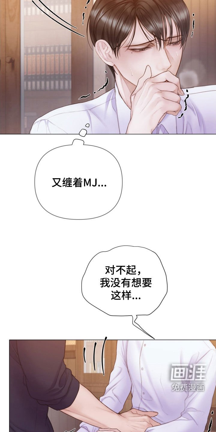 第39章：不要走