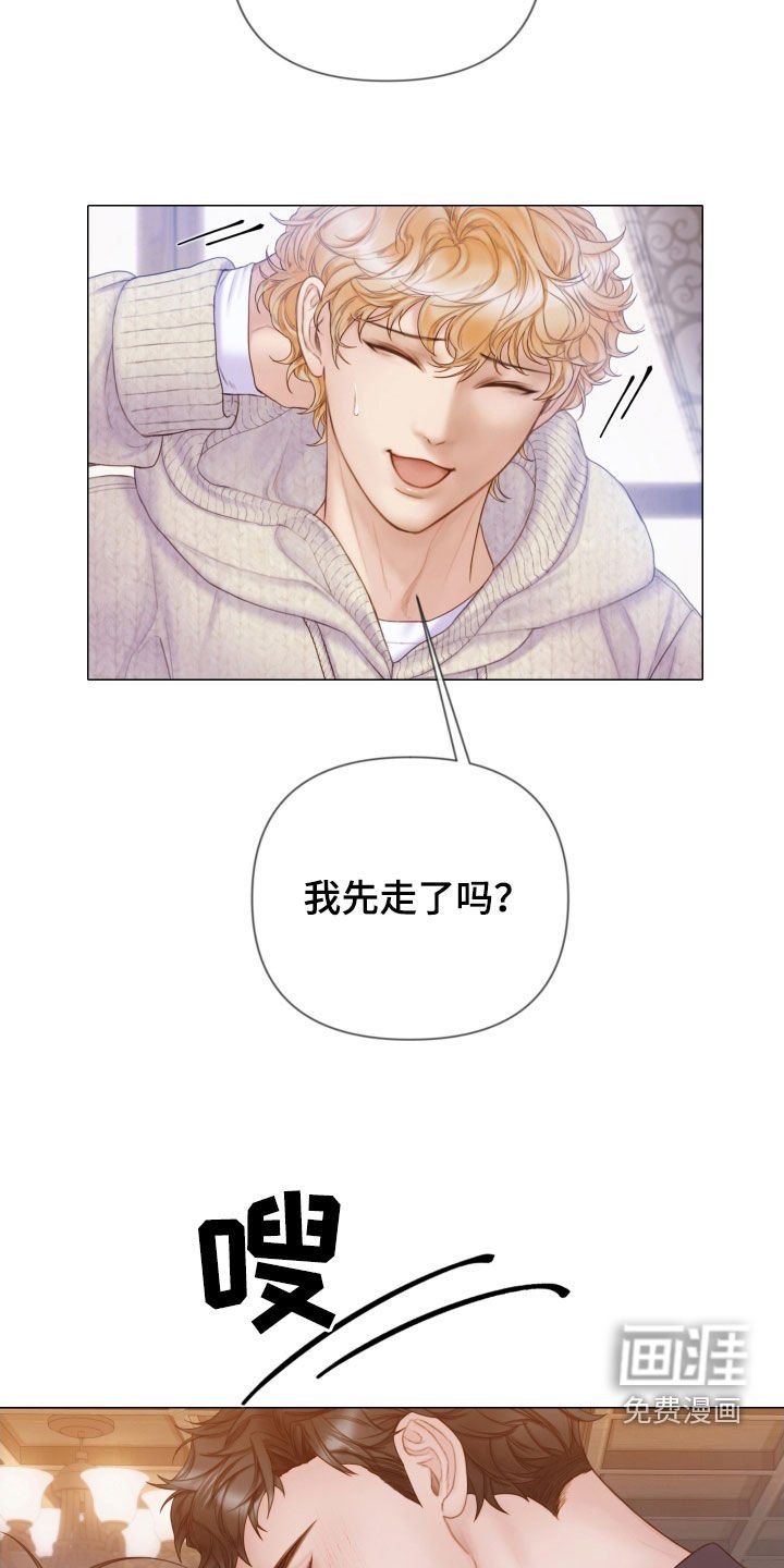 第39章：不要走
