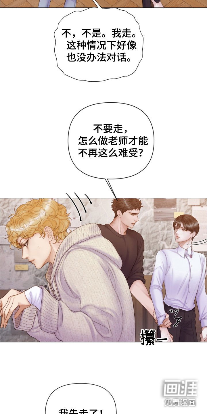 第39章：不要走