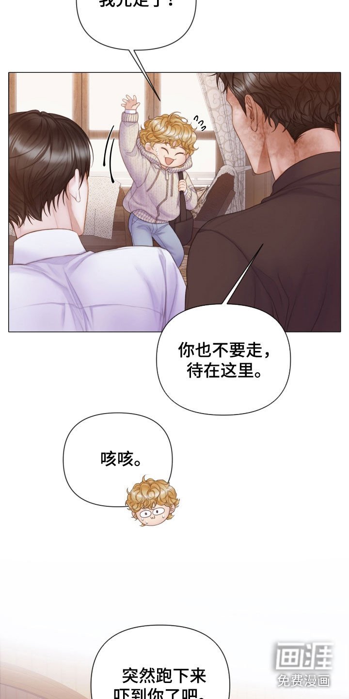 第39章：不要走