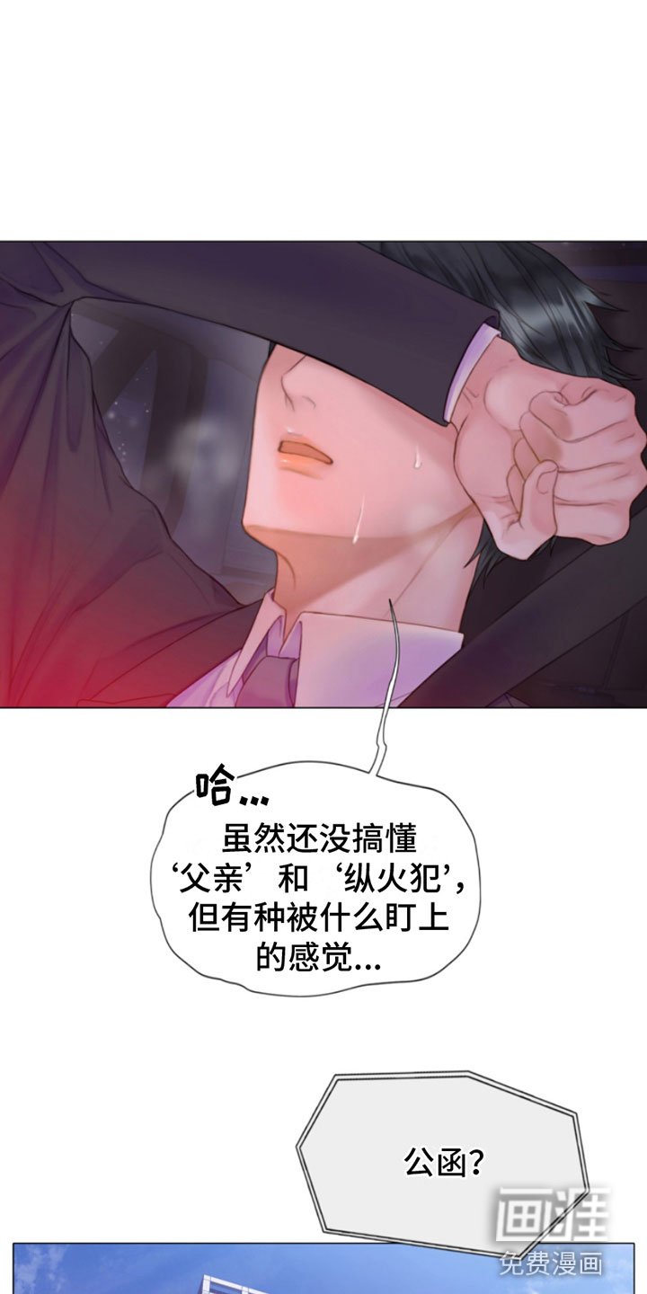 第4章：窗外之人