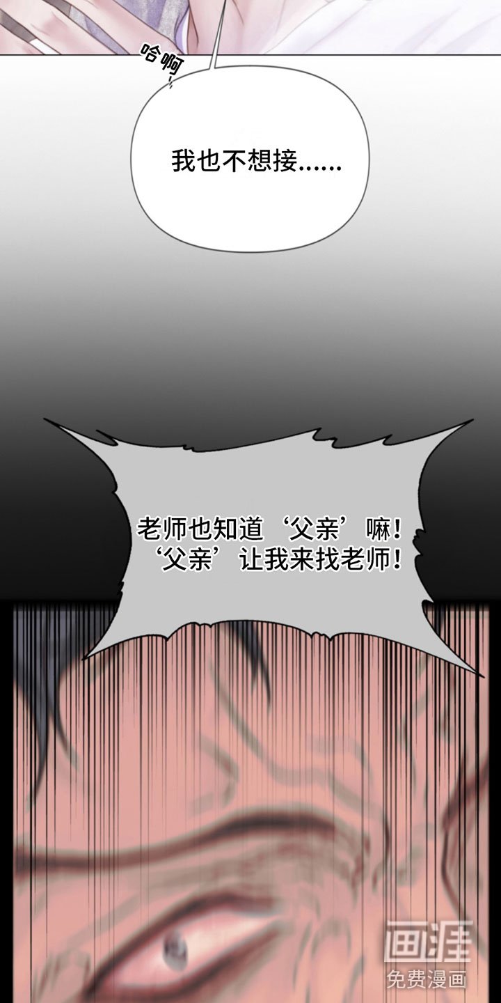 第4章：窗外之人