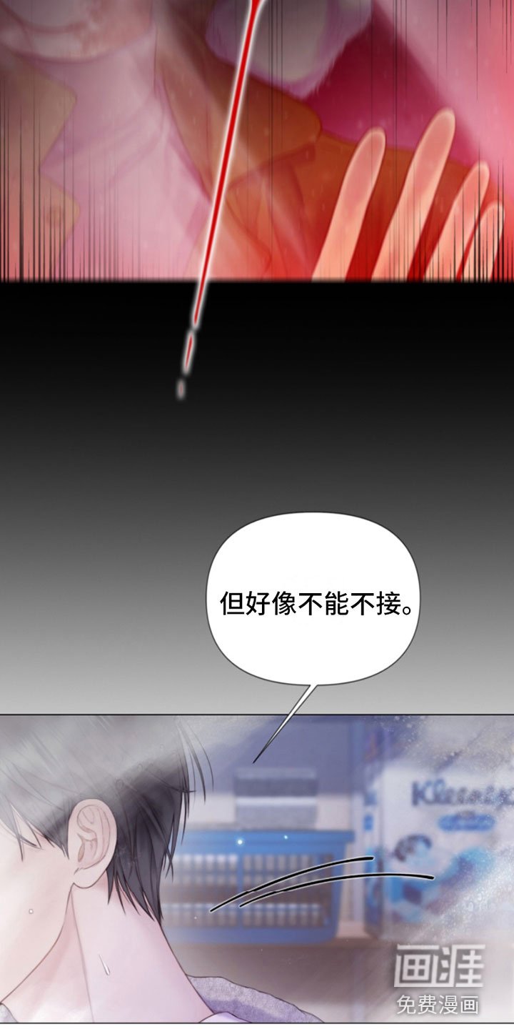 第4章：窗外之人