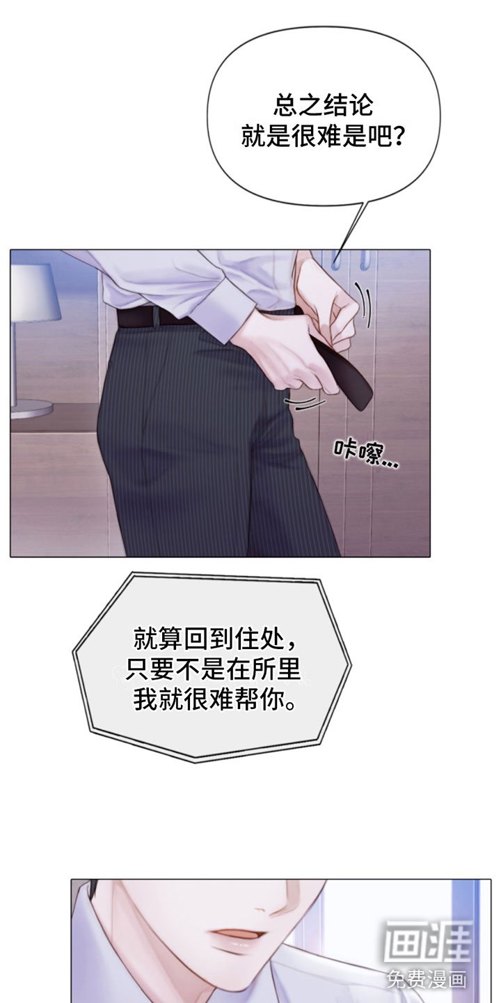 第4章：窗外之人