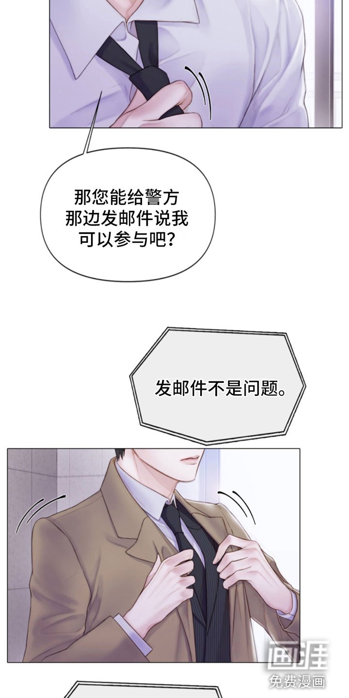 第4章：窗外之人