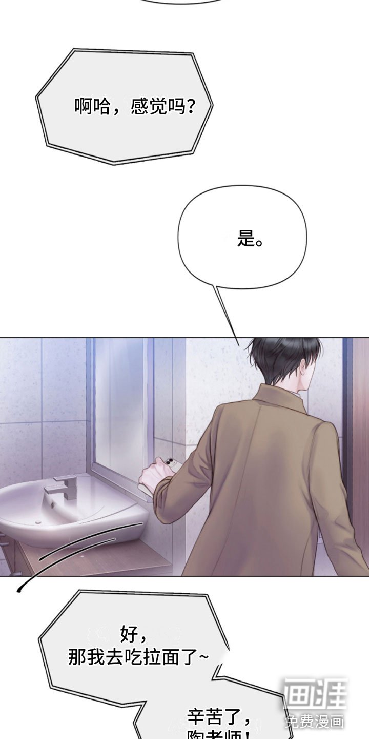 第4章：窗外之人