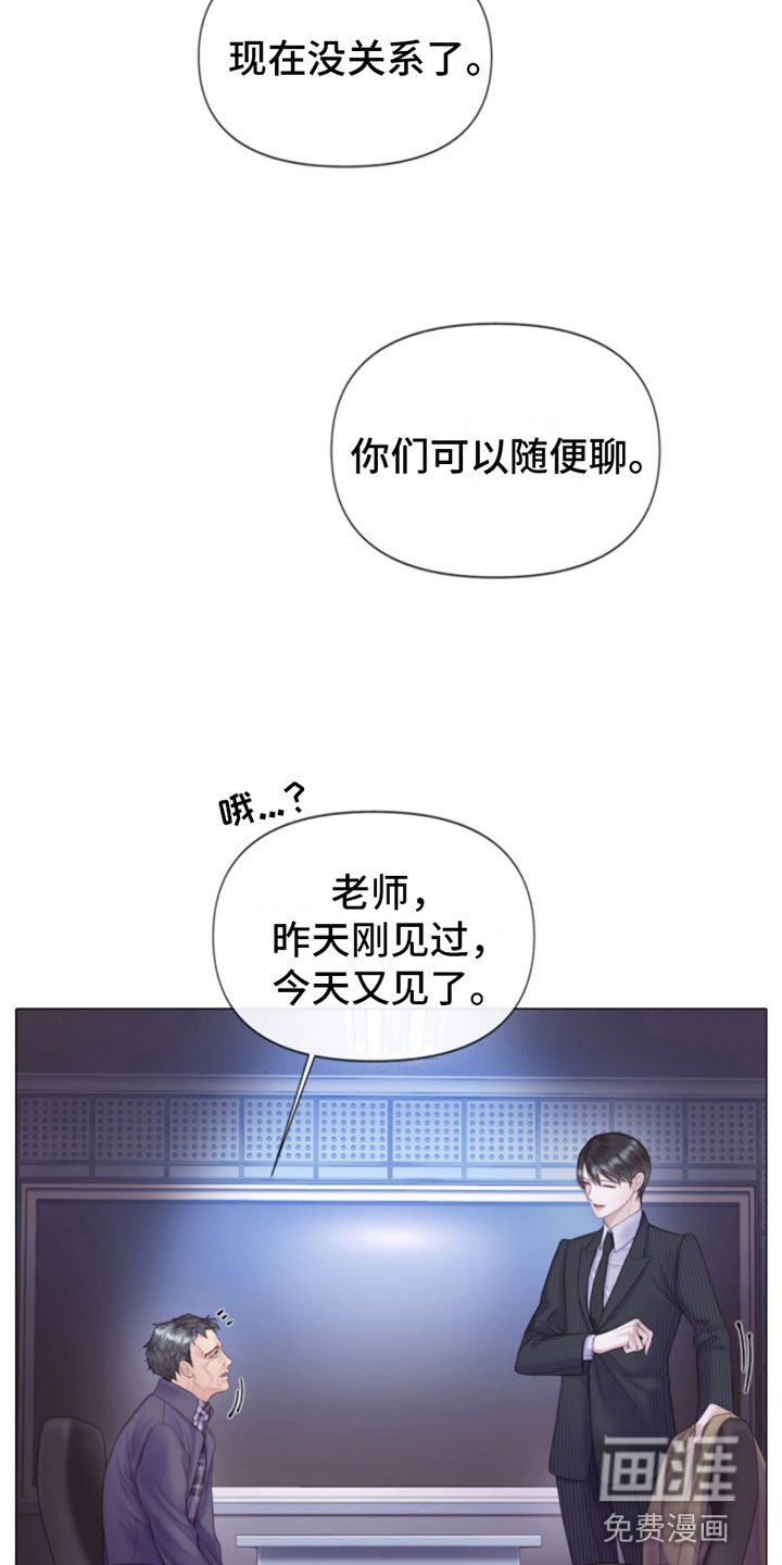 第4章：窗外之人