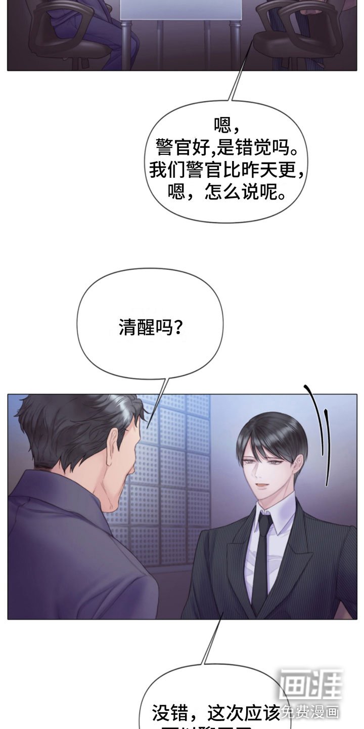第4章：窗外之人