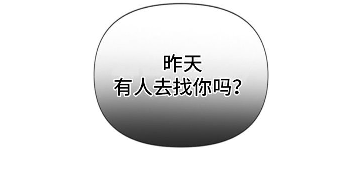 第4章：窗外之人