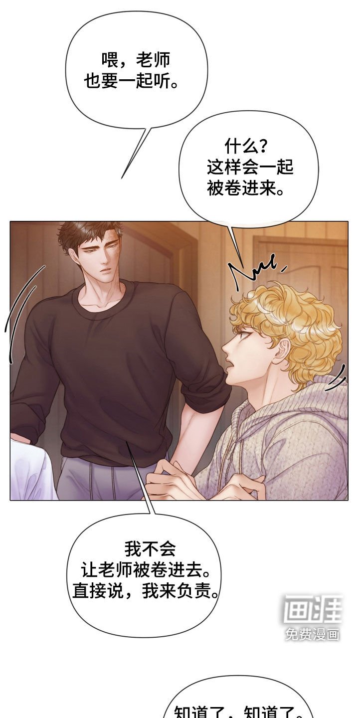 第40章：为什么会放过我
