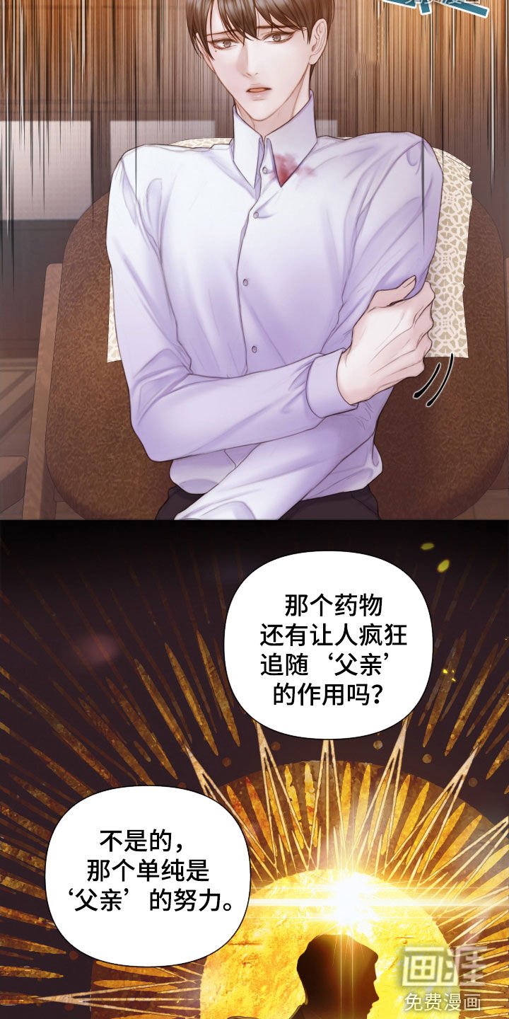 第40章：为什么会放过我