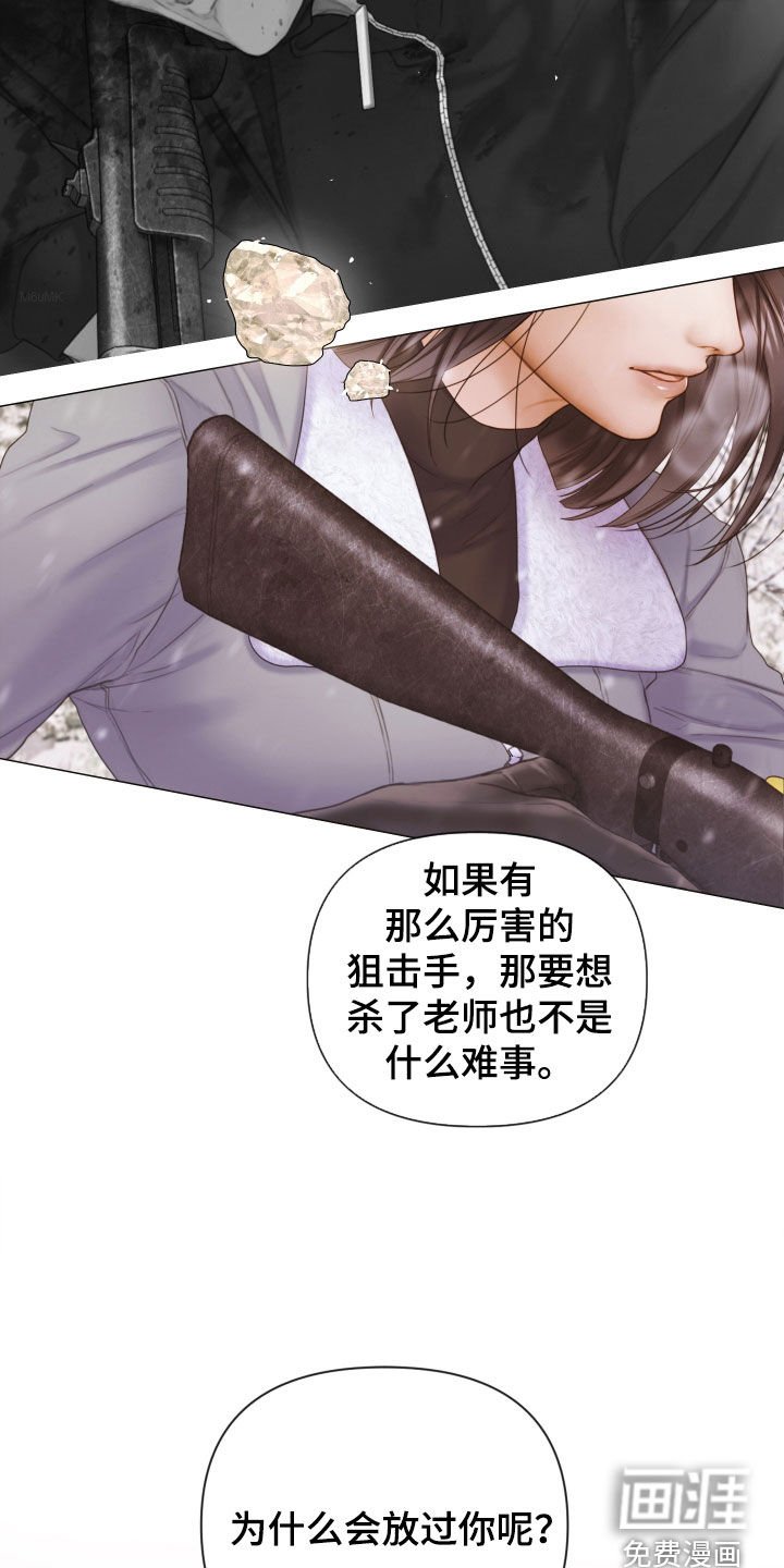 第40章：为什么会放过我