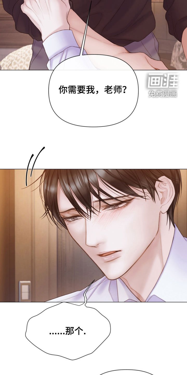 第41章：感情