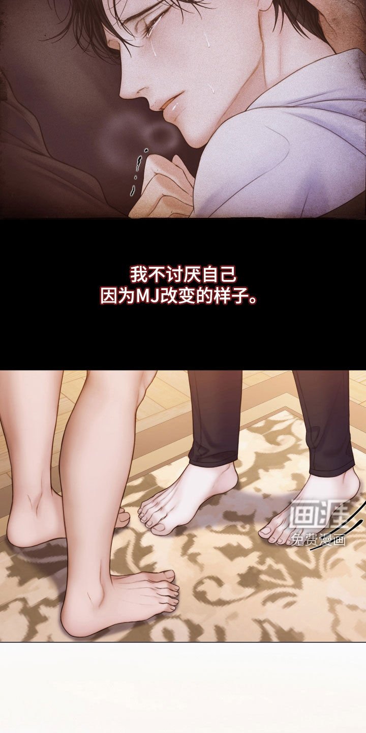 第41章：感情