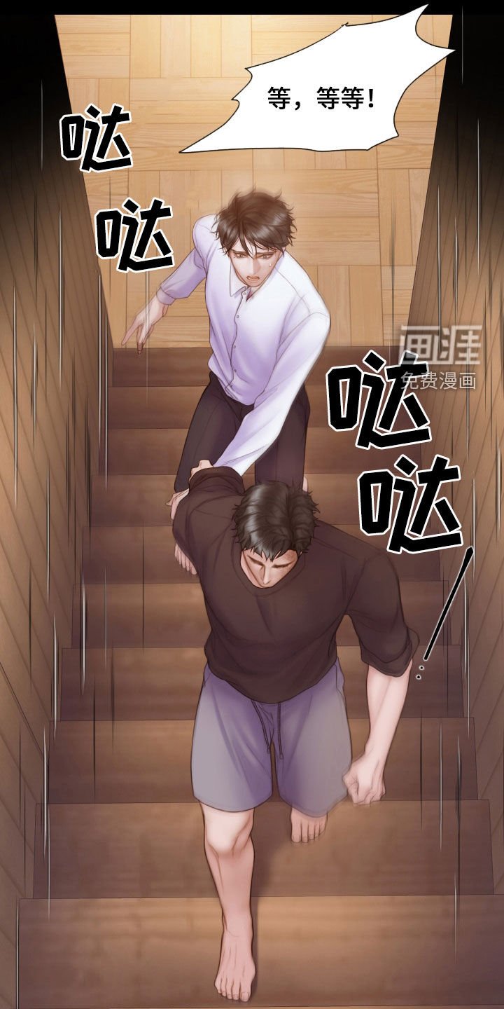 第42章：冷静点