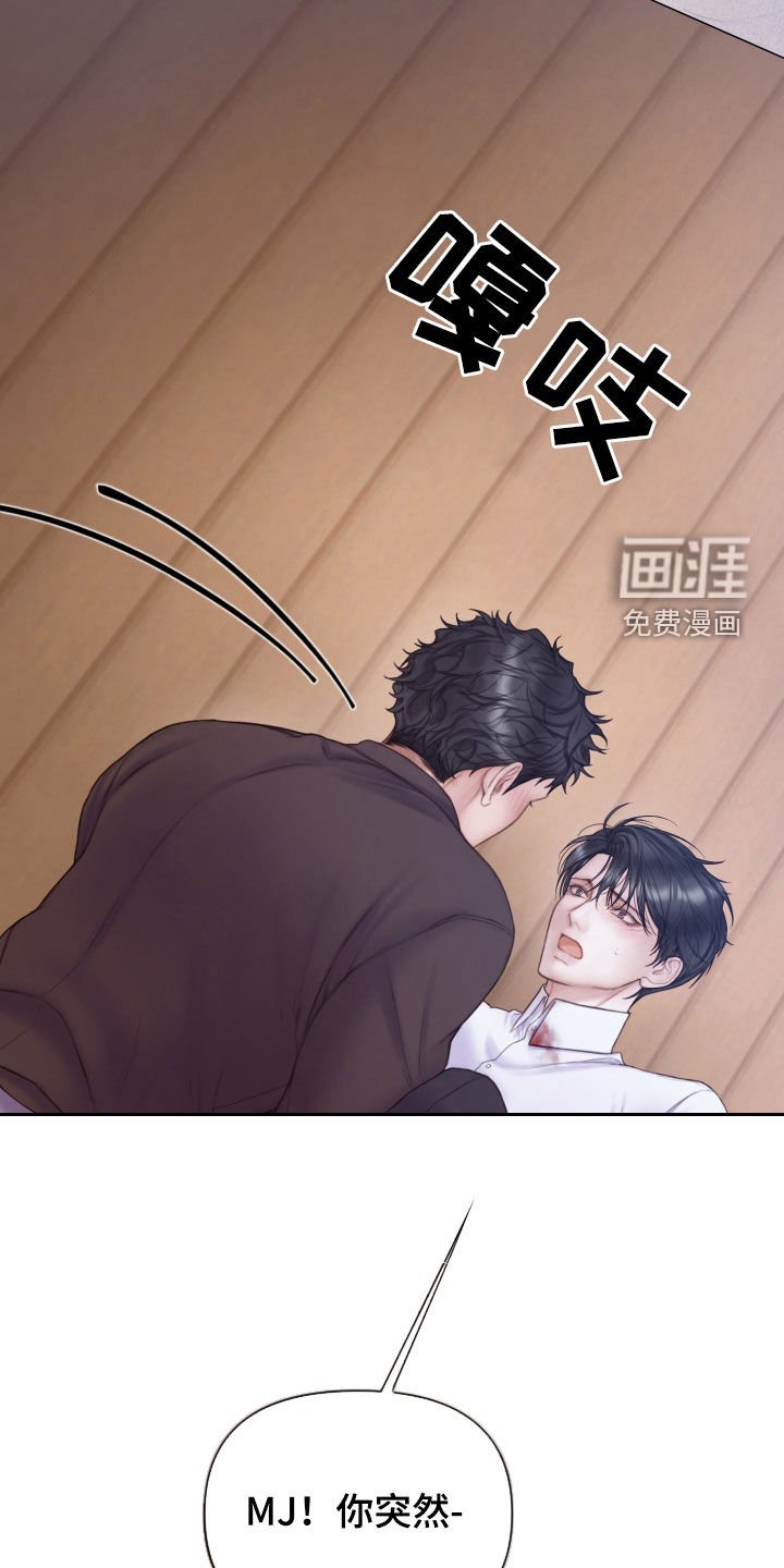 第42章：冷静点