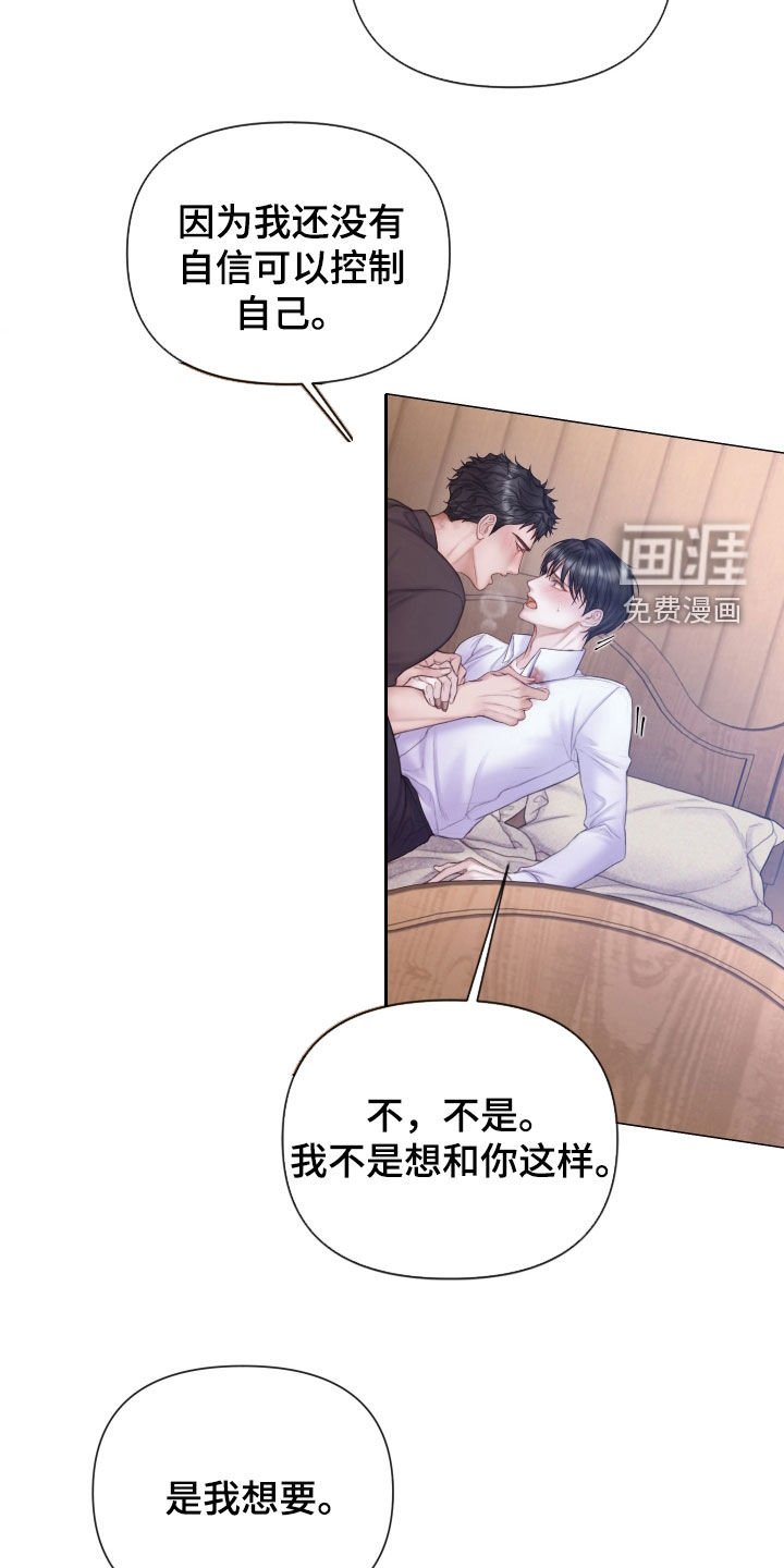第42章：冷静点