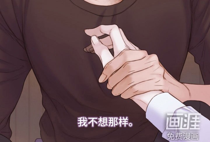 第42章：冷静点