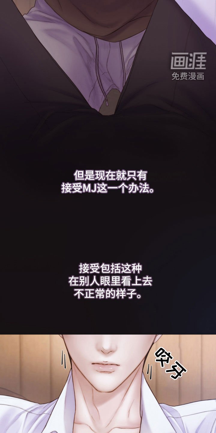 第42章：冷静点