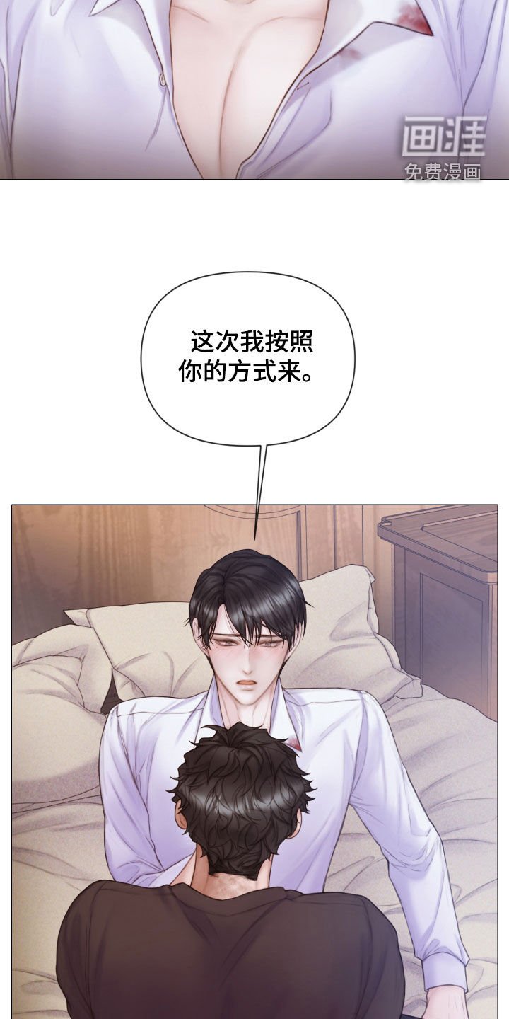 第42章：冷静点