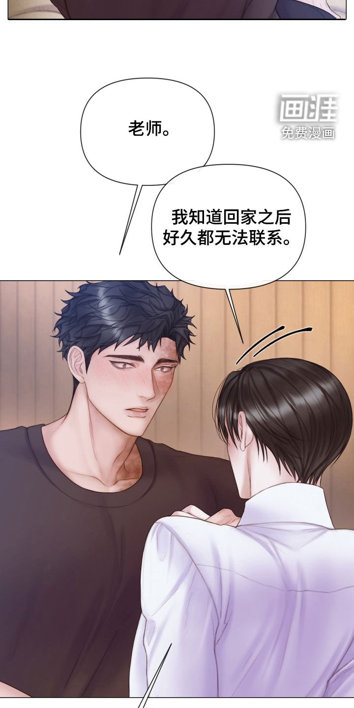 第42章：冷静点