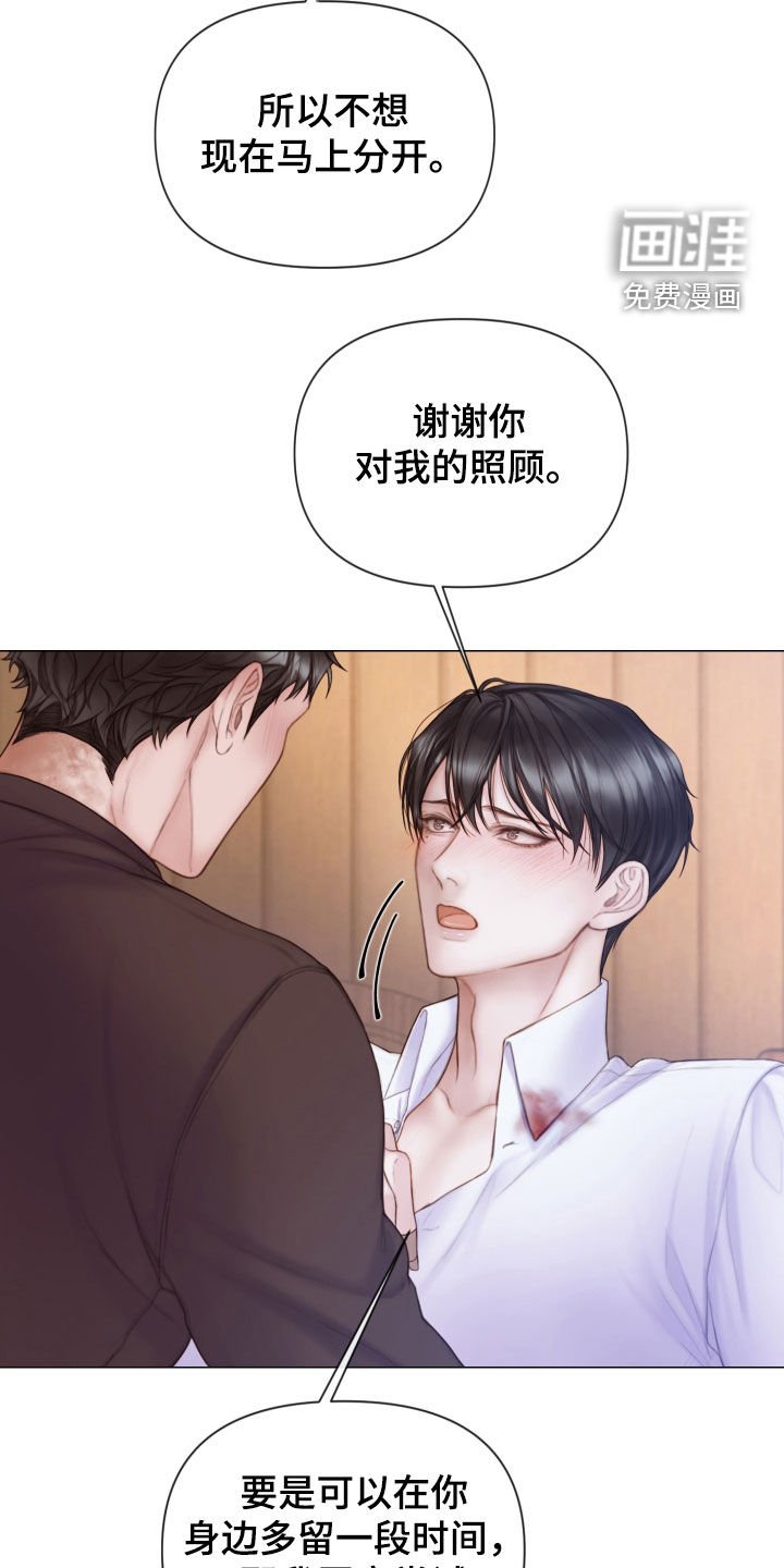 第42章：冷静点