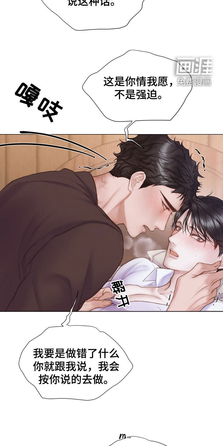 第42章：冷静点