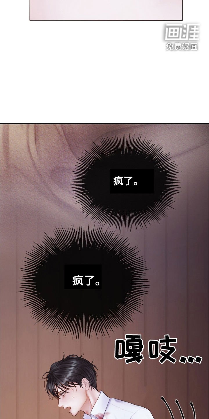 第43章：特别的人