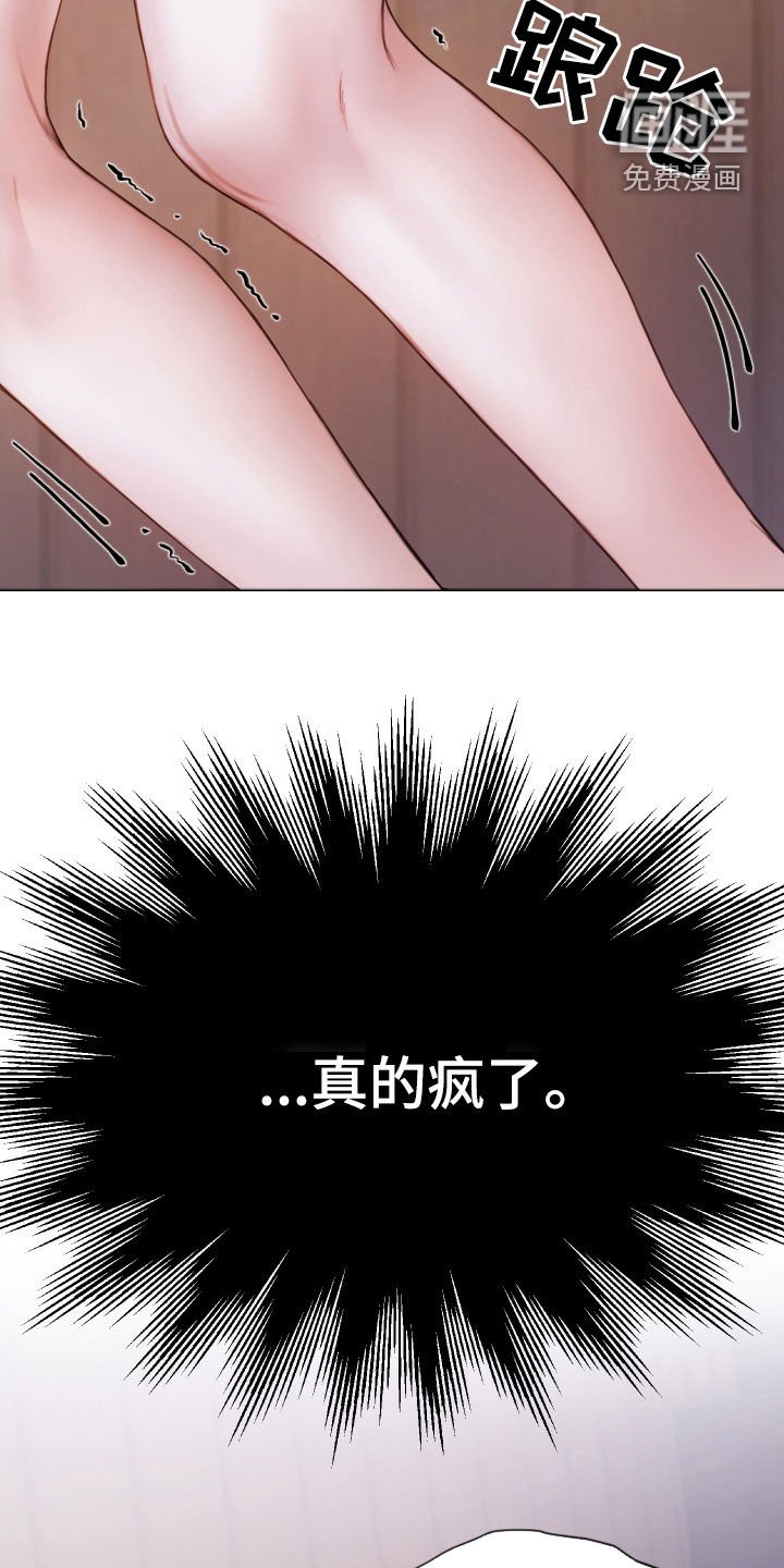 第43章：特别的人