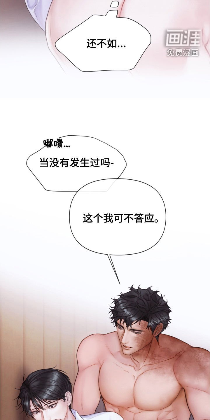 第43章：特别的人