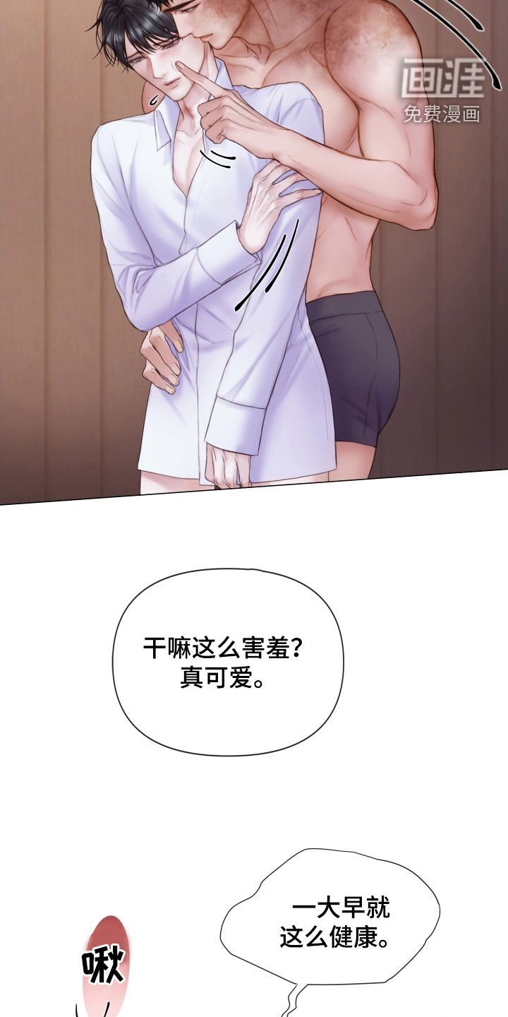 第43章：特别的人