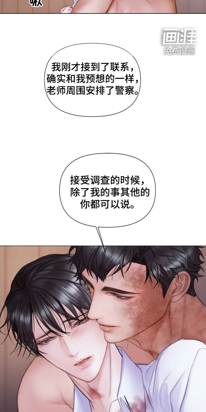 第43章：特别的人