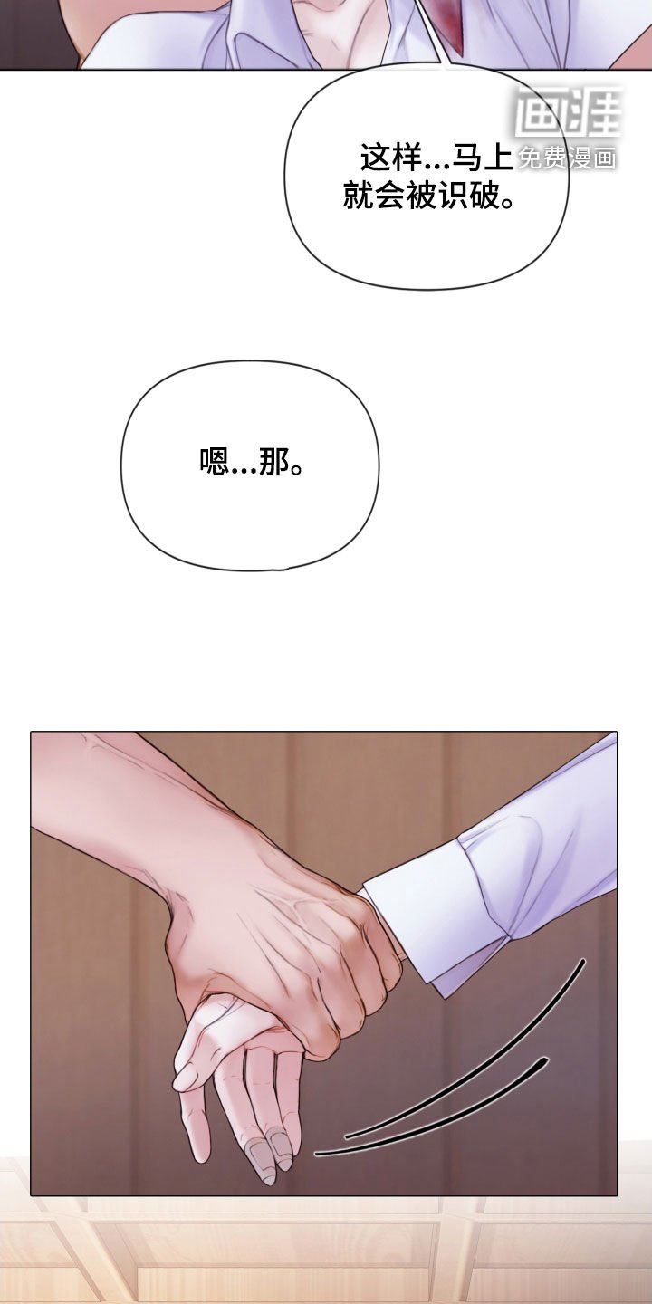 第43章：特别的人