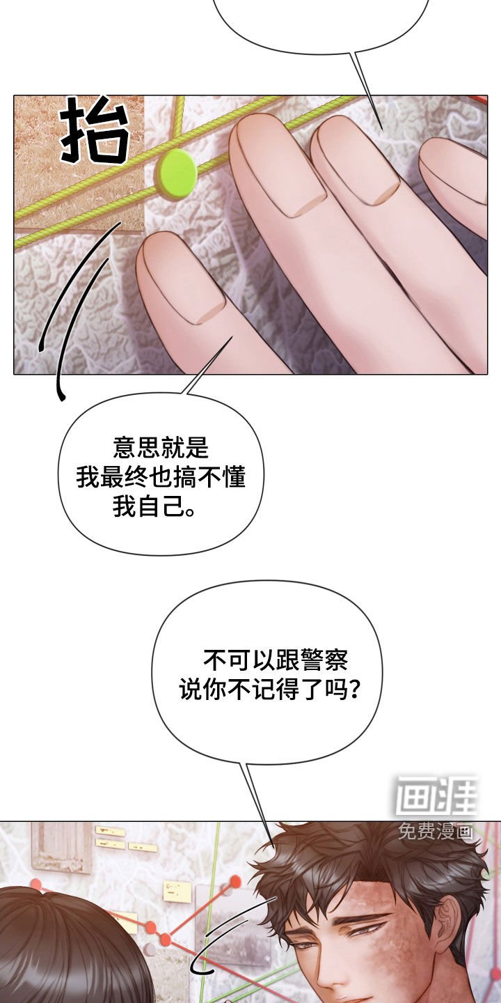 第43章：特别的人
