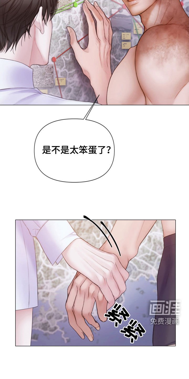 第43章：特别的人