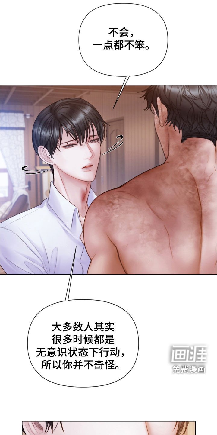 第43章：特别的人