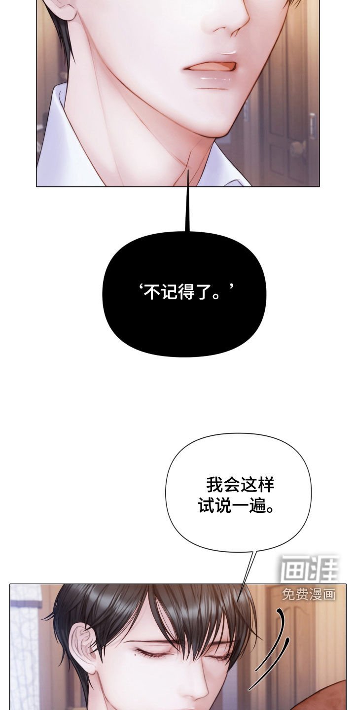 第43章：特别的人