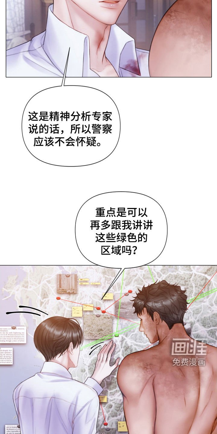 第43章：特别的人