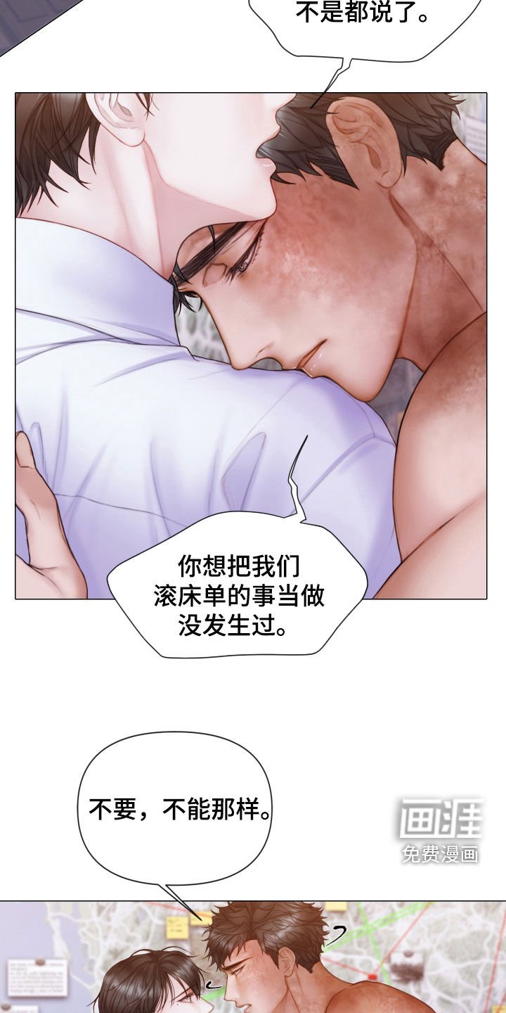第43章：特别的人