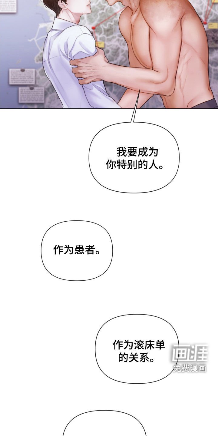 第43章：特别的人