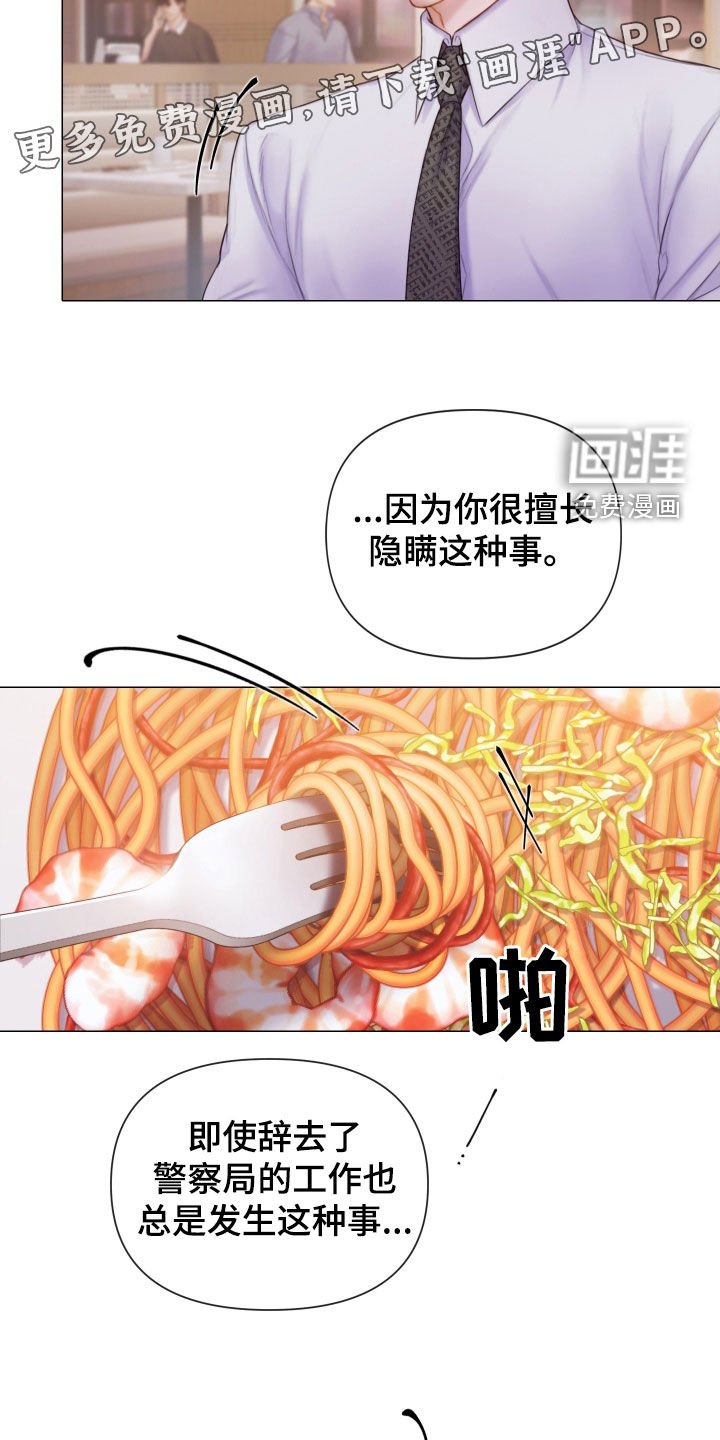 第45章：酒吧