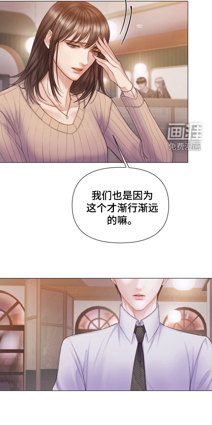 第45章：酒吧