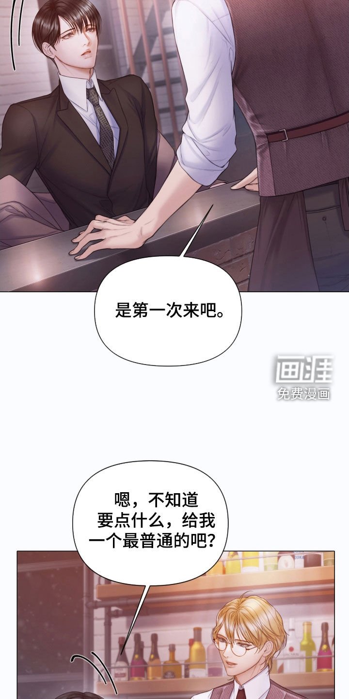 第45章：酒吧