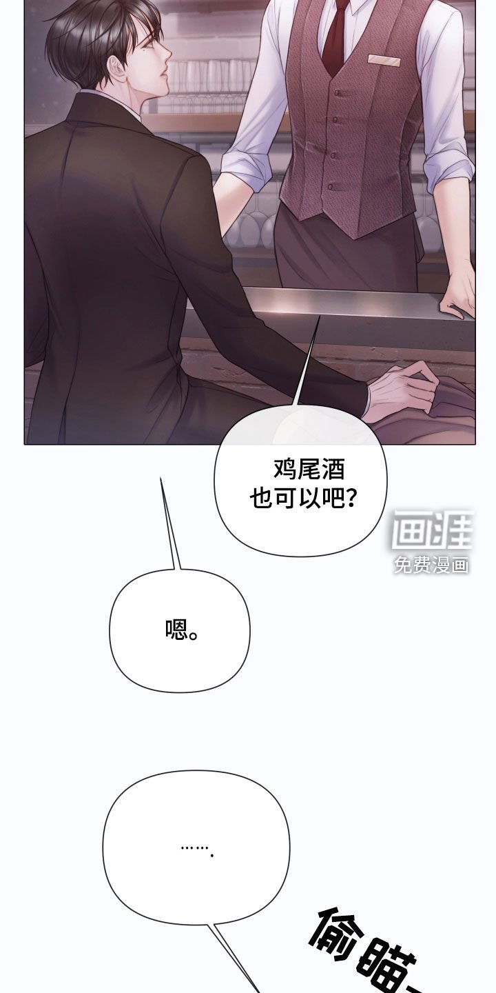 第45章：酒吧