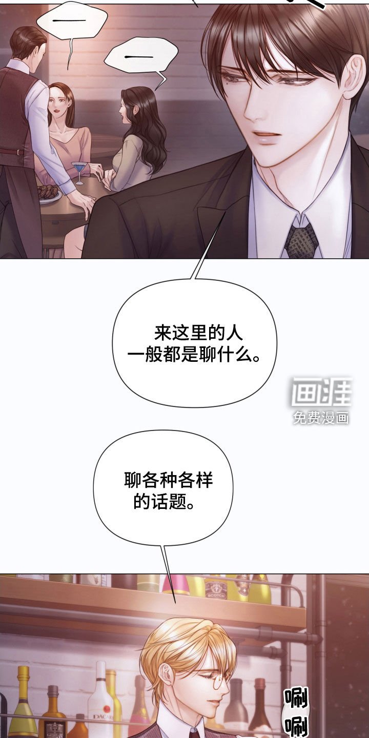 第45章：酒吧